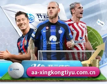 平台简介 - 体育资讯内容服务（XINGKONG）